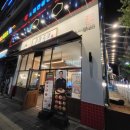 귀한족발역북점