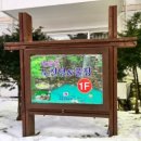 무주안과 | [무주/덕유산]무주 덕유산 야외 노천탕 이용후기