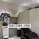 코리아공간클리닉 | 서면미용실 찾는다면? 마제스티헤어 서면점 두피클리닉 후기!