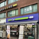 씨유 오류주민센터점 네이버블로그