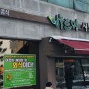 바르미강정