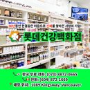 🍀🍀🍀 [롯데건강백화점] 가족선물 귀국선물 🎁 200불↑ 구매 시 프로폴리스 증정(~9/30) #로얄젤리#꿀#오메가3#홍삼#녹용 이미지