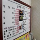 읍내옥영양탕