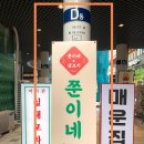 쭌이네삼겹살