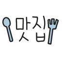채선당묵동점 이미지