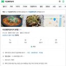 다산돼지와낙지 | 전주 다산돼지와낙지 여름별미 매콤한 양푼갈비 밥도둑 낙지볶음