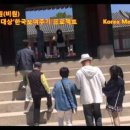 김가네대청마루 | 서울 &gt; 0100_종로구 &gt; 창덕궁 - 조선 왕 계보