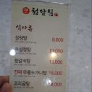 정순설렁탕 | 오산 설렁탕, 도가니탕 맛집 24시 청담집
