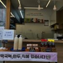 명성떡집 이미지