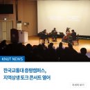 생명 인문학 토크콘서트 이미지