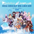 [더현대] 애니플러스x홀로라이브 팝업스토어 후기