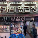 본가남포동점 | 남포동 맛집 | 홍가네 양곱창 (자갈치 양곱창 골목 소금구이 내돈내산 솔직후기)
