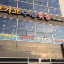 고기고 이미지
