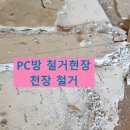 본드PC방 이미지