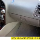 프로광택세차