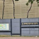 안중주공1 이미지