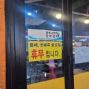 선학동 공영주차장 | 인천 선학동 선학역 치킨 맛집 썬더치킨 N번째 방문 후기