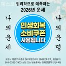예스코디 | 고양 점집 다녀온 후기, 예스코디 처음인데 편하게 잘 해주심