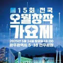 오월 이미지
