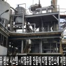 정도바이오태양광발전소 이미지