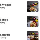 20 | 창원 북면 가족외식 맛집 삼동소바 순두부짬뽕정식 후기