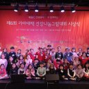 건강나눔 이미지