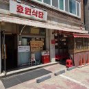 효원구내식당 - 5007 | 효원구내식당