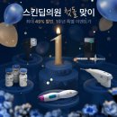 피부사랑피부과의원 이미지