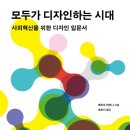 디자인 길 한겨레
