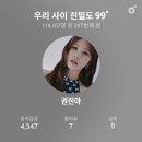 [go] 어썸스테이지 권진아