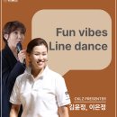 🎉 2026 서클즈 피트니스 컨벤션 💃 라인댄스 강의 SOLD OUT! 이미지