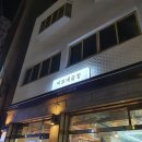 삼춘곱창 이미지