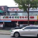 이포크정육식당 이미지