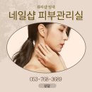 테라피뷰티샵피부미용실 이미지