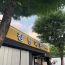 담양 현지인 맛집 창평국밥, 웨이팅 없이 포장해온 후기