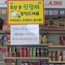 183편의점