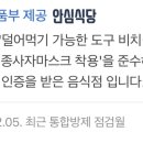 종가집게장 이미지