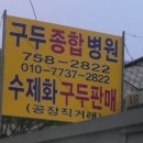 구두종합병원 이미지