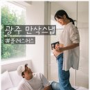 드로잉어스스튜디오 | 광주 만삭스냅 블레스어스 자연광 스튜디오 추천
