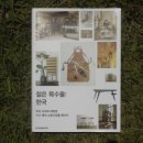 소목장세미 이미지