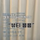 GS25 포항양덕법원점 | 포항브라질리언왁싱추천 | 포항임산부왁싱 | 뷰티쁨쁨