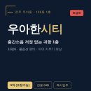 빽다방전주우아한시티점
