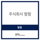주식회사 팜팜 - 서구 | 주식회사 팜팜