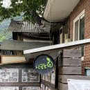 [강원도 맛집] 닭볶음탕 맛집 산골농원 &amp; 테라로사