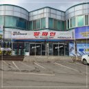 알파인 팬션 | 무주 스키 여행 필수 코스! 알파인렌탈샵 솔직 후기