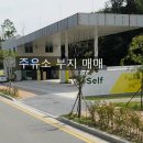 남사IC 주유소 이미지