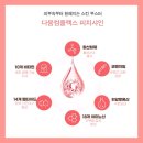 샤인피부# 이미지