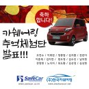 소망 카 센타 이미지