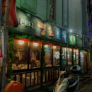 땡초포차 이미지