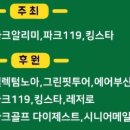 그린핏알리미